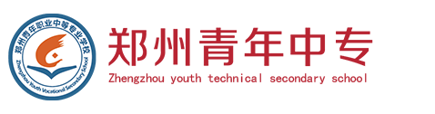 bet9登录持续做好2020年春季学期开学准备工作-学校新闻-河南省郑州市青年职业中等专业学校[官网]